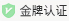 北京的墓地价格表