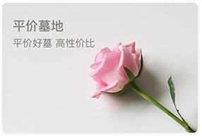 北京陵园有哪些