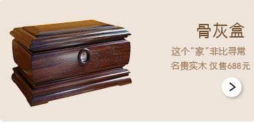 墓地陵园网